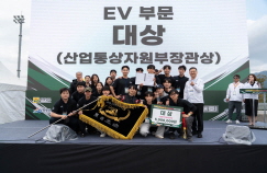 [기자] MDS “2025 대학생 스마트 e-모빌리티 경진대회 대상(산업부장관상), 연비경진대회 대상 수상” (지도교수 : 김성걸)